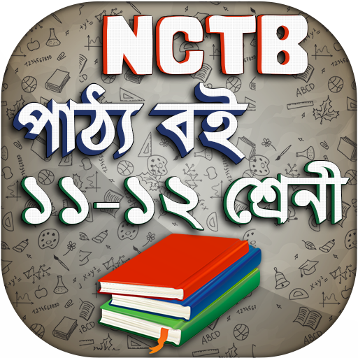 HSC Books 2020 class 11-12 /NCTB Textbook for 2019