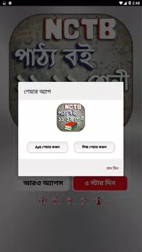Screenshot 11 for HSC Books 2021 class 11-12 /NCTB Textbook for 2021