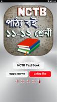 HSC Books 2020 class 11-12 /NCTB Textbook for 2019 capture d'écran 1