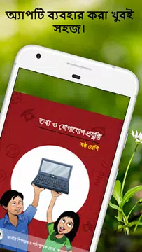 Screenshot 5 for Class 6 NCTB Book 2019-20 ষষ্ঠ শ্রেণি পাঠ্যবই ২০২০