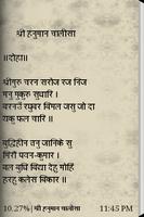 Hanuman Chalisa Hindi/English screenshot 2