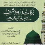 Barakat e Durood Ky Waqait