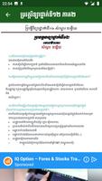 សៀវភៅ ប្រវត្តវិទ្យាថ្នាក់ទី១២ វគ្គ១ capture d'écran 3