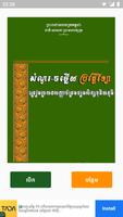 សៀវភៅ ប្រវត្តវិទ្យាថ្នាក់ទី១២ វគ្គ១ poster