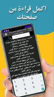 رواية غرامك يالخفوق ذبحني هآت حضنك يحتويني ảnh chụp màn hình 2