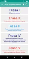 ФЗ о Ведомственной охране gönderen
