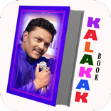 Kalakar Book