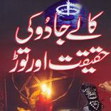 Kalay Jadu Ki Haqiqat Or Tord