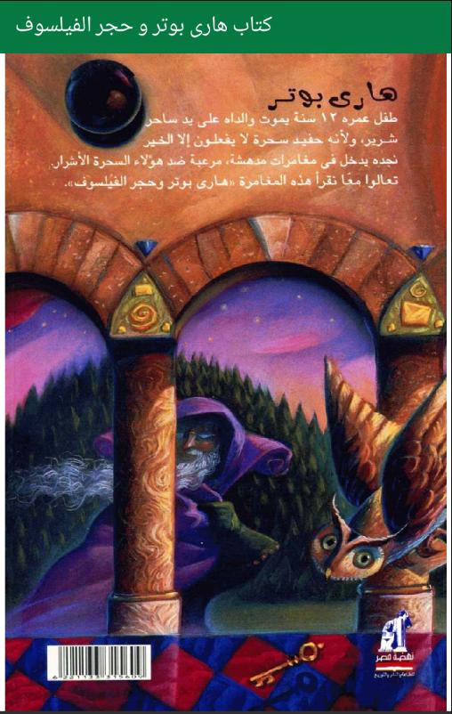 مشاهدة فيلم Harry Potter And The Sorcerer S Stone 2001 مترجم افلام ايجي بست Egybest