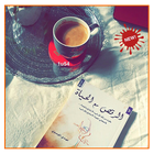 اقتباسات كتب 아이콘