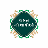 Jannatni Chavio - Shia Gujarat