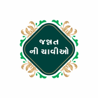 Jannatni Chavio - Shia Gujarat ikona