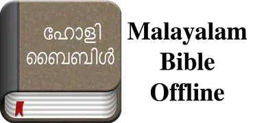Malayalam Bible Offline
