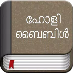 Malayalam Bible Offline APK download