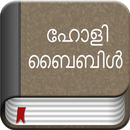 Malayalam Bible Offline APK