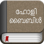 Malayalam Bible Offline