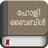 Malayalam Bible Offline biểu tượng