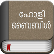 Malayalam Bible Offline