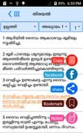 Malayalam Bible Offline постер