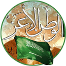 الوطن الاعز APK