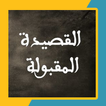 صلي يارب وسلم علي النبي خير