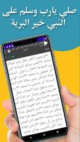 صلي يارب وسلم علي النبي خير bài đăng