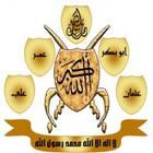 Праведные Халифы biểu tượng