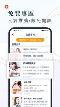 熱門小說大全 截图 3