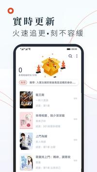熱門小說大全 海报