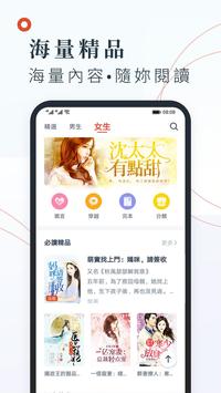 熱門小說大全 截图 1