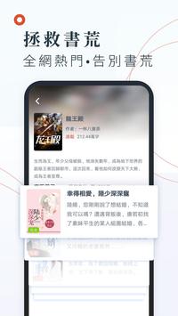 熱門小說大全 截图 2