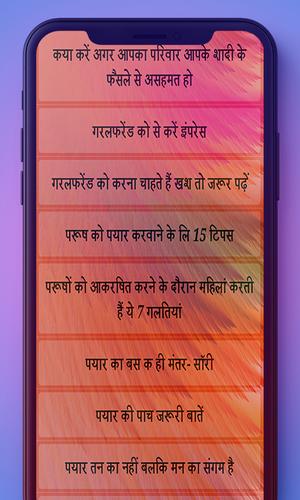 Ladki Ko Patane Ke Tarike For Android Apk Download Ladki patane ka formula formula no.1 ladki ko pehale deko aur jab vo apko deke to usse ishara maro ki uske gaal par kuch hai, aur jab vo gaal ko saaf kare to isshare se bolo is gaal par nahi baju k gaal par hai, this is best. ladki ko patane ke tarike for android