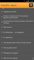 Крупнейшие мировые аферы gönderen