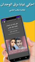 رواية احكي غيابا مزق الوجدان bài đăng