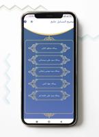 توضیح المسائل دین poster
