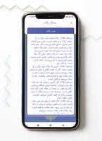 توضیح المسائل دین screenshot 2