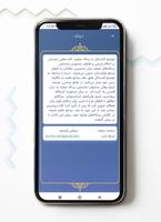 توضیح المسائل دین screenshot 3