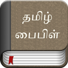 Tamil Bible-icoon