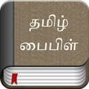 Tamil Bible APK