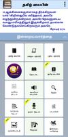پوستر Tamil Bible