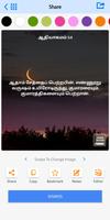 برنامه‌نما Tamil Bible عکس از صفحه
