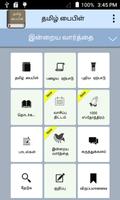 Tamil Bible 截图 3