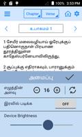 Tamil Bible captura de pantalla 2