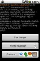 Tamil Stories स्क्रीनशॉट 3