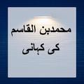 M bin Qasim