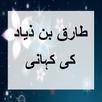 Tariq Bin Ziyad APK