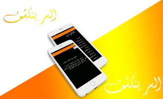 كتاب السر _ روندا بايرن captura de pantalla 1