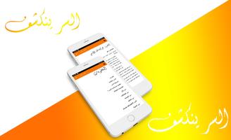 كتاب السر _ روندا بايرن captura de pantalla 2