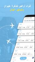 BookTripGo: Compare Best Flight, Car, Hotel Deals تصوير الشاشة 1