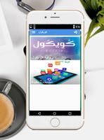 كويكول syot layar 3